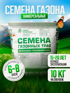 Изображение товара Газонная трава семена, травосмесь Универсальная 10 кг, газон универсальный, овсяница красная, мятлик, райграс