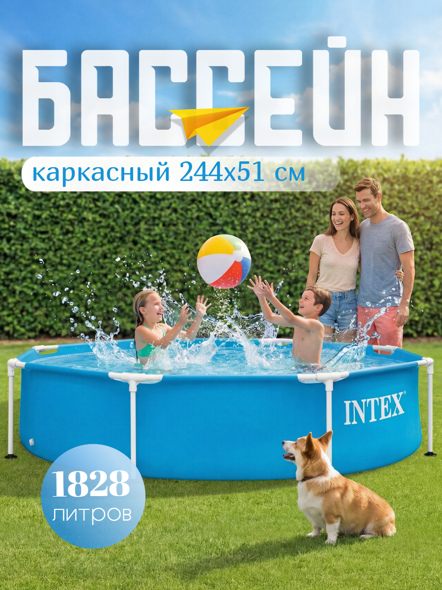 Бассейн каркасный круглый для детей и взрослых 1828 л, 244х51 см