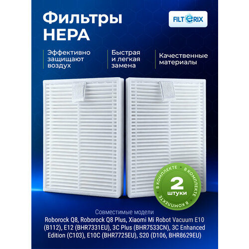 фото Фильтры для робота пылесоса xiaomi e10, b112, e12, s20, mijia vacuum mop 3c enhanced edition filterix