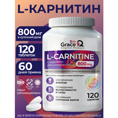 L карнитин GraceBioQ жиросжигатель для похудения 120 капсул / Спортивное питание для увеличения энергии и выносливости