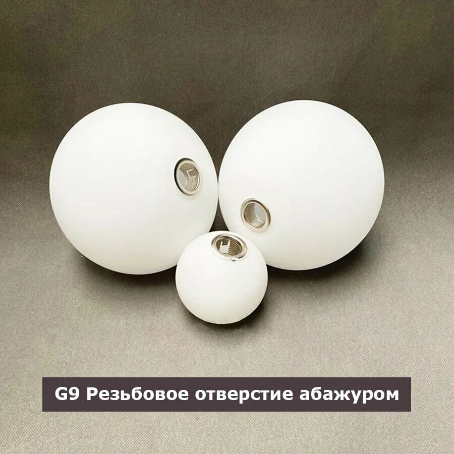 G9 Резьбовое отверстие абажуром