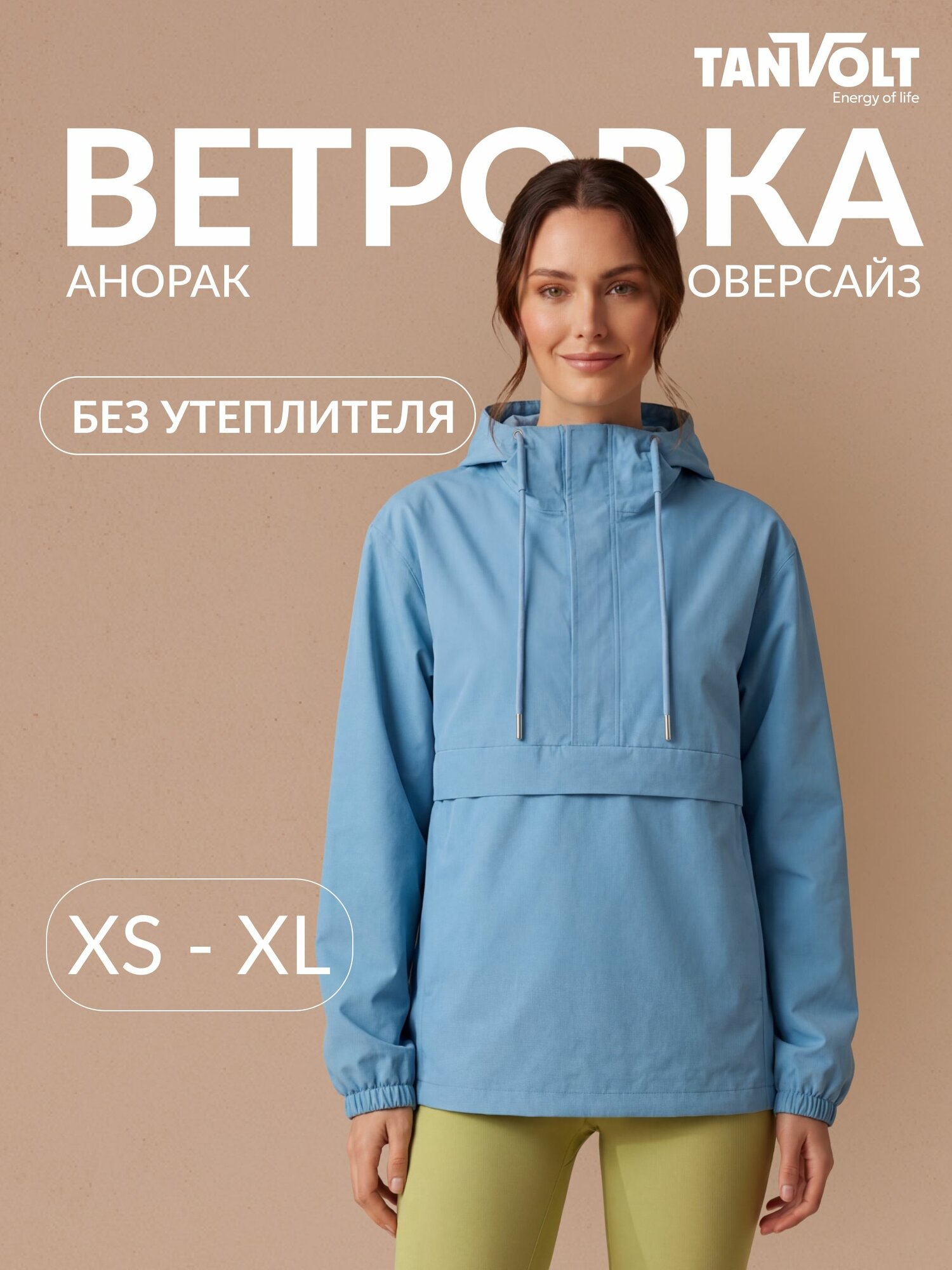 Анорак Весна-лето 2026