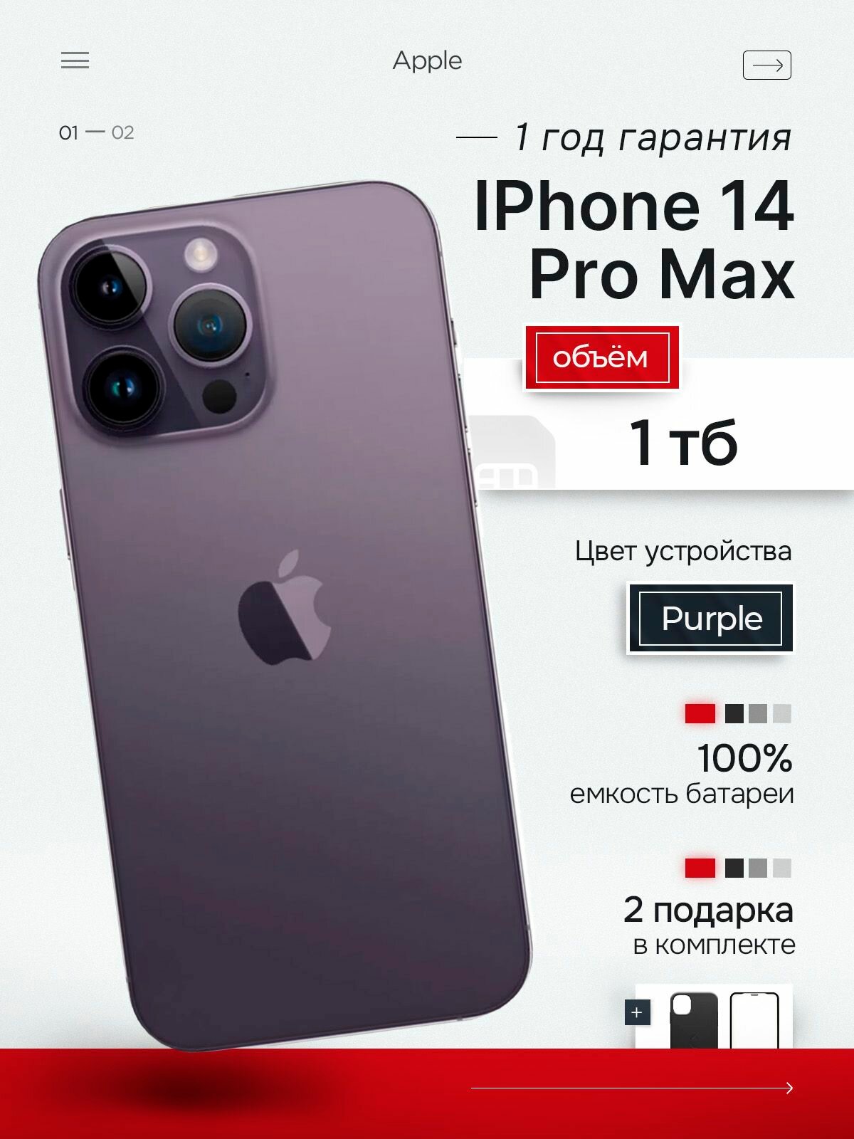 IPhone 14 Pro Max 1 ТБ Deep Purple - фиолетовый – купить в