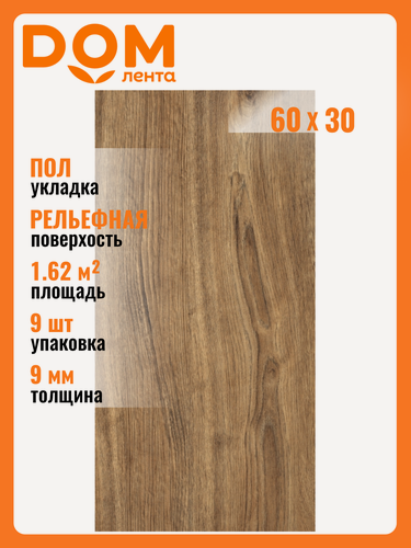 Изображение товара Керамогранит Керамин "Ноттингем", бежевый, рельефный, 60x30 см