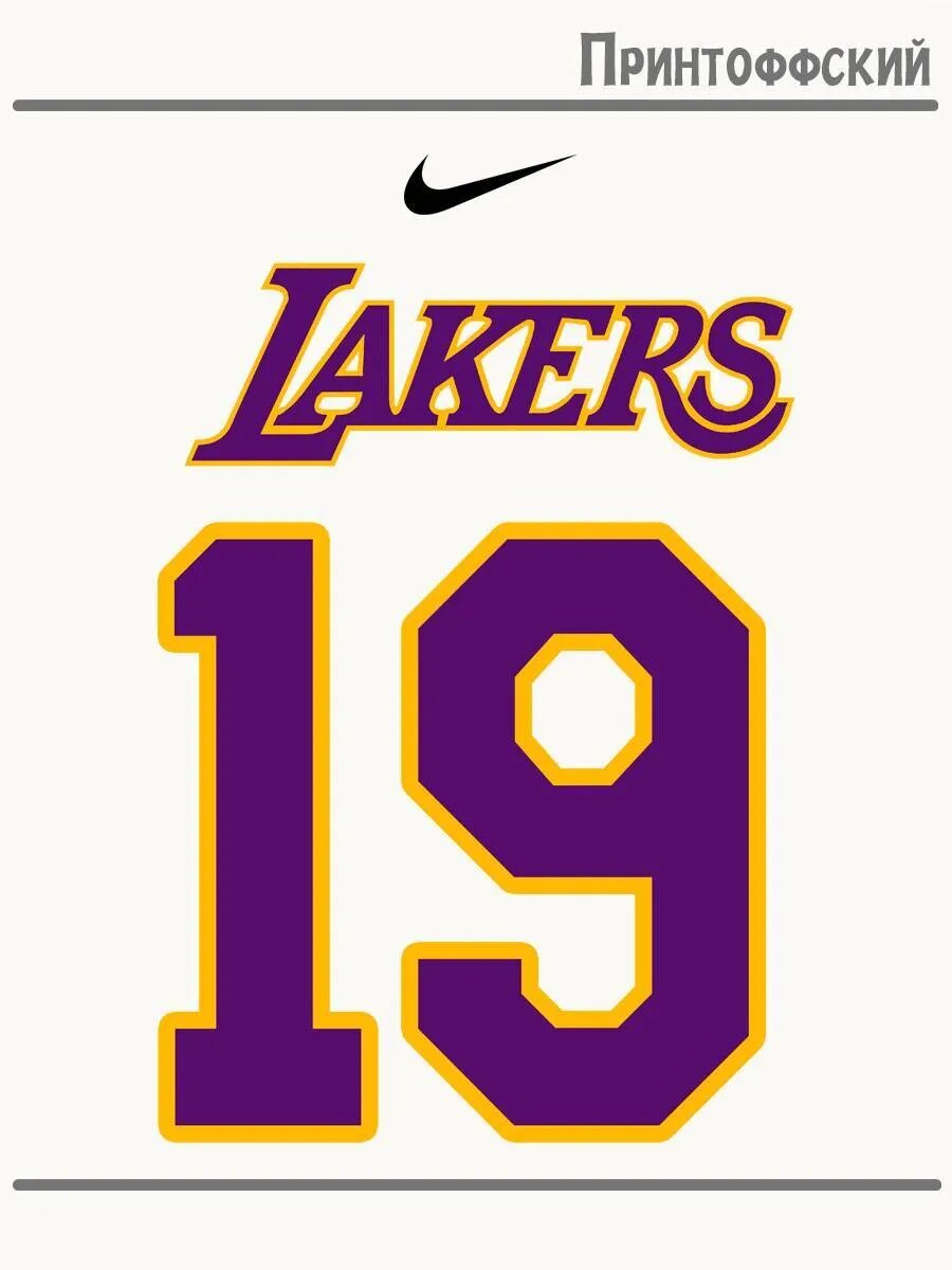 Термонаклейка для одежды и аксессуаров DTF-печать баскетбол lakers 19