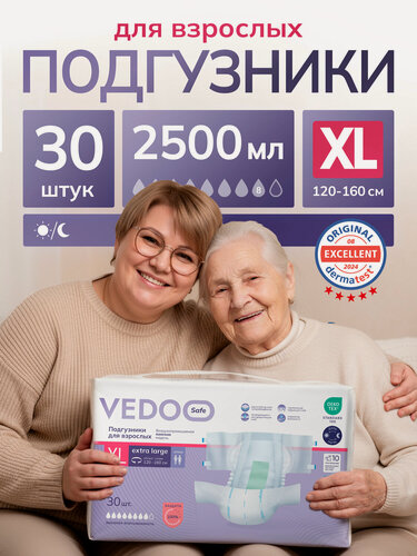 Изображение товара Подгузники для взрослых VEDOO Safe, XL (120-160 см) для средней и тяжелой степени недержания, 30 шт