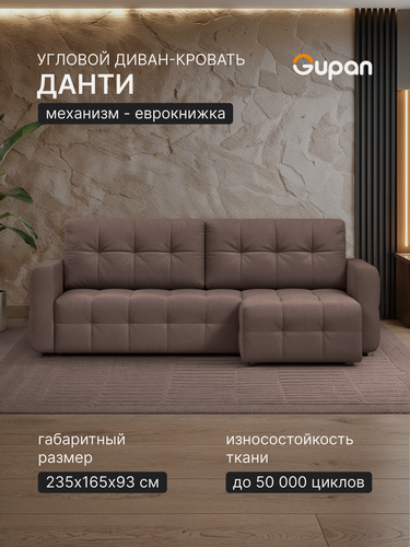 Изображение товара Диван угловой Gupan Данти Велюр Амиго Шоколадный, раскладной, механизм еврокнижка, беспружинный, с ящиком для белья