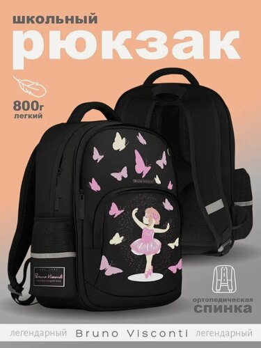 Изображение товара Рюкзак Bruno Visconti классический черный с эргономичной спинкой "балерина С бабочками"