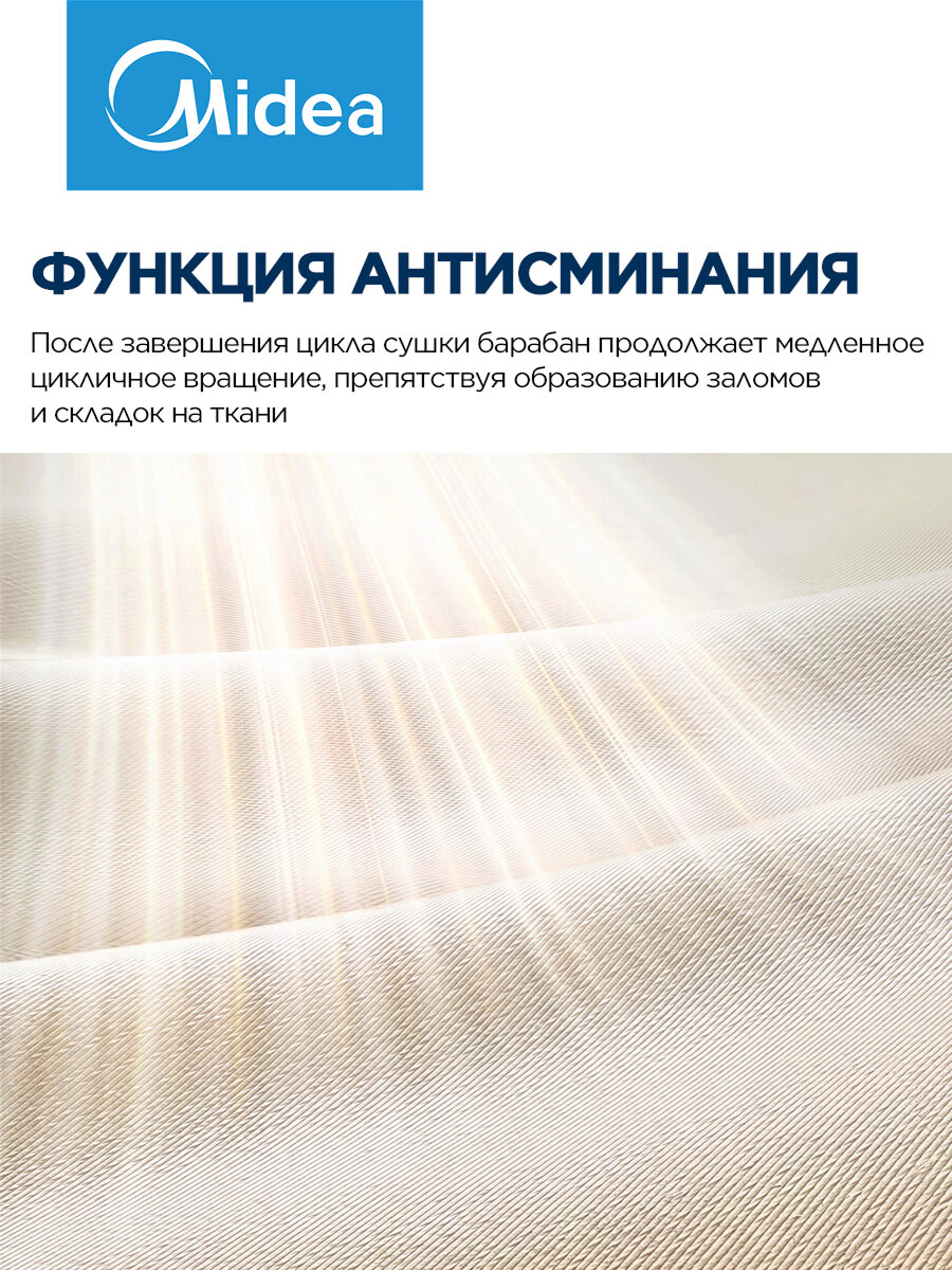 Сушильная машина Midea MD200H90W/W-RU, Wi-Fi управление, 15 программ, датчики влажности, антисминание — фото 1