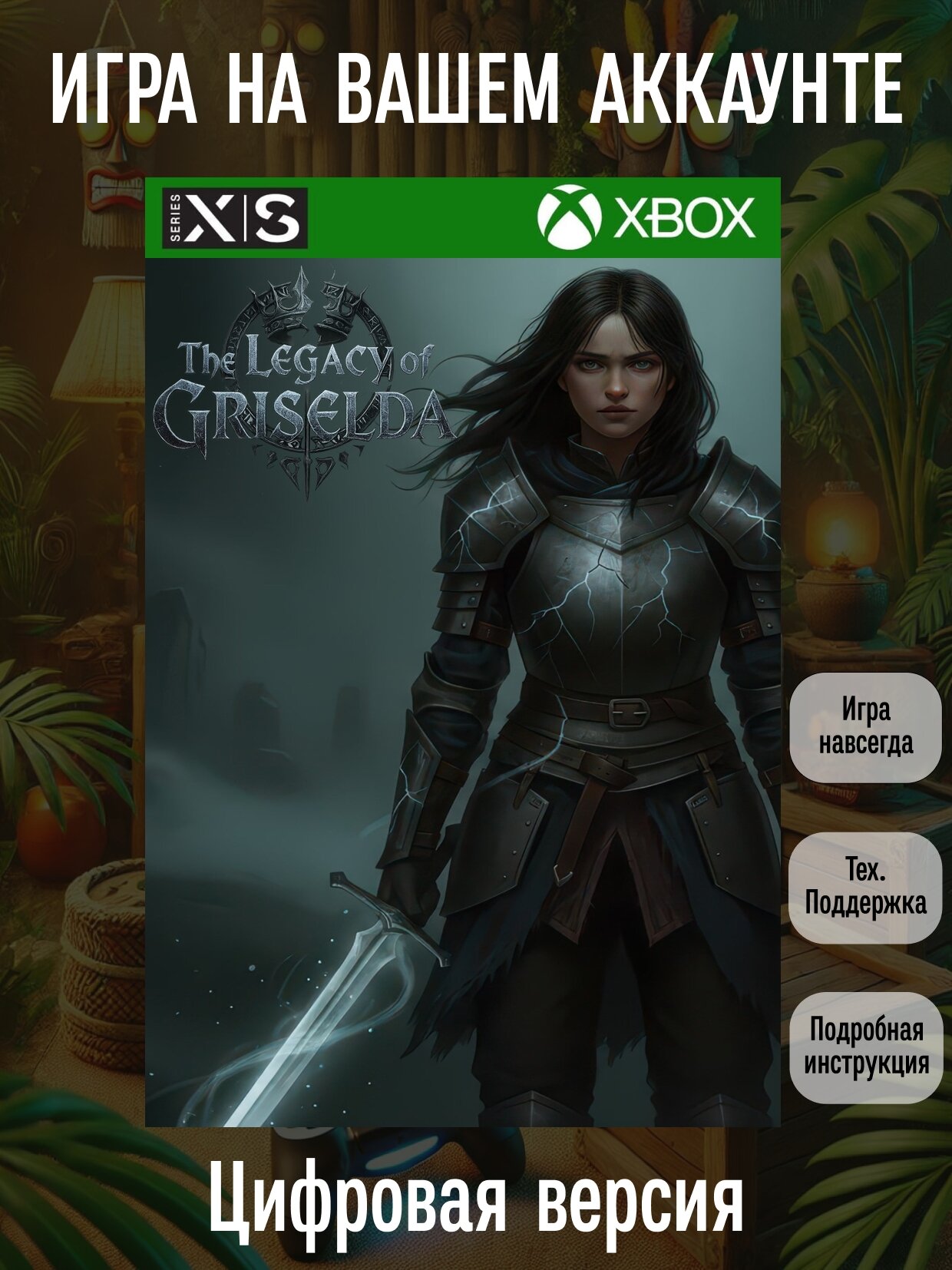 The Legacy of Griselda | Xbox Series X|S | Экшен и приключения | Цифровая версия