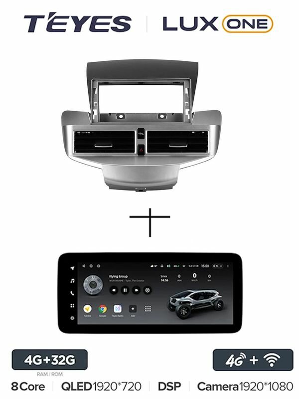 Магнитола Teyes LUX ONE Universal 4/64 Gb для Ford Fiesta Mk 6 2009-2018 (B)