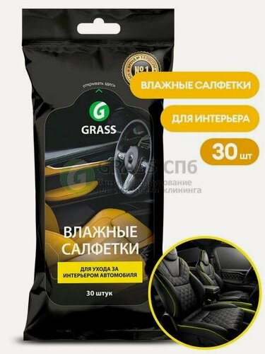 Изображение товара Салфетки влажные для ухода за интерьером а/м (GRASS) 30шт