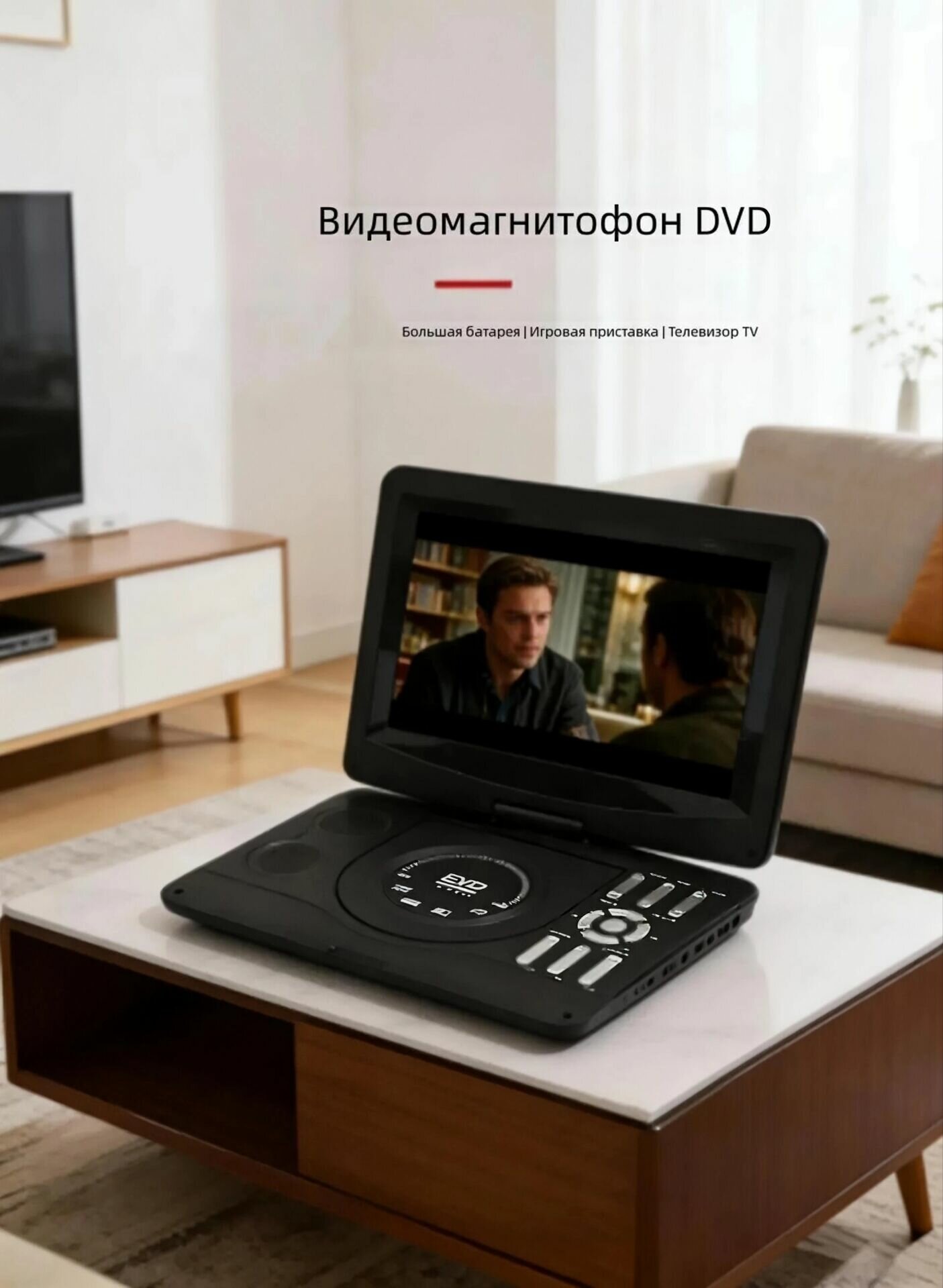 10,1-дюймовый портативный EVD-плеер, поддерживает MP3 / портативный DVD-плеер, используется в автомобилях и домах, мобильных кинотеатрах