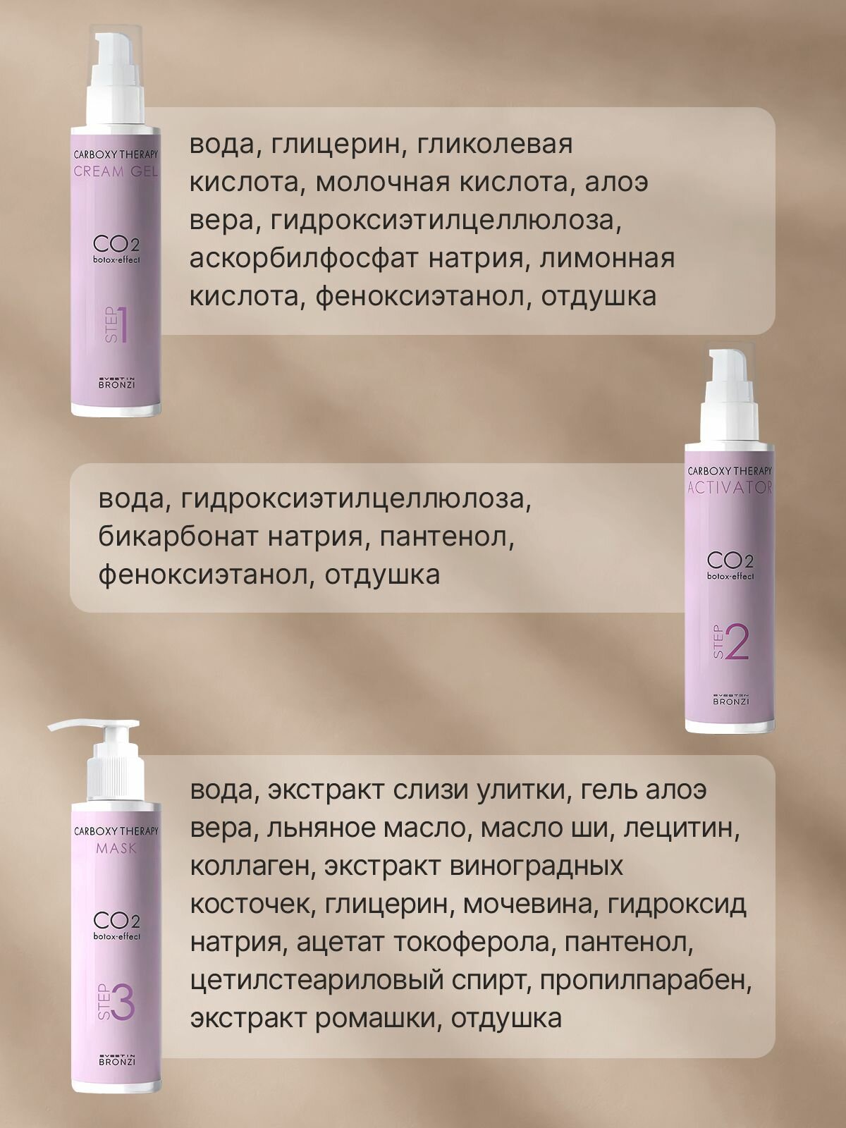 Карбокситерапия для лица безинъекционная маска, антивозрастной набор косметики для женщин 3в1 подарочный — фото 2