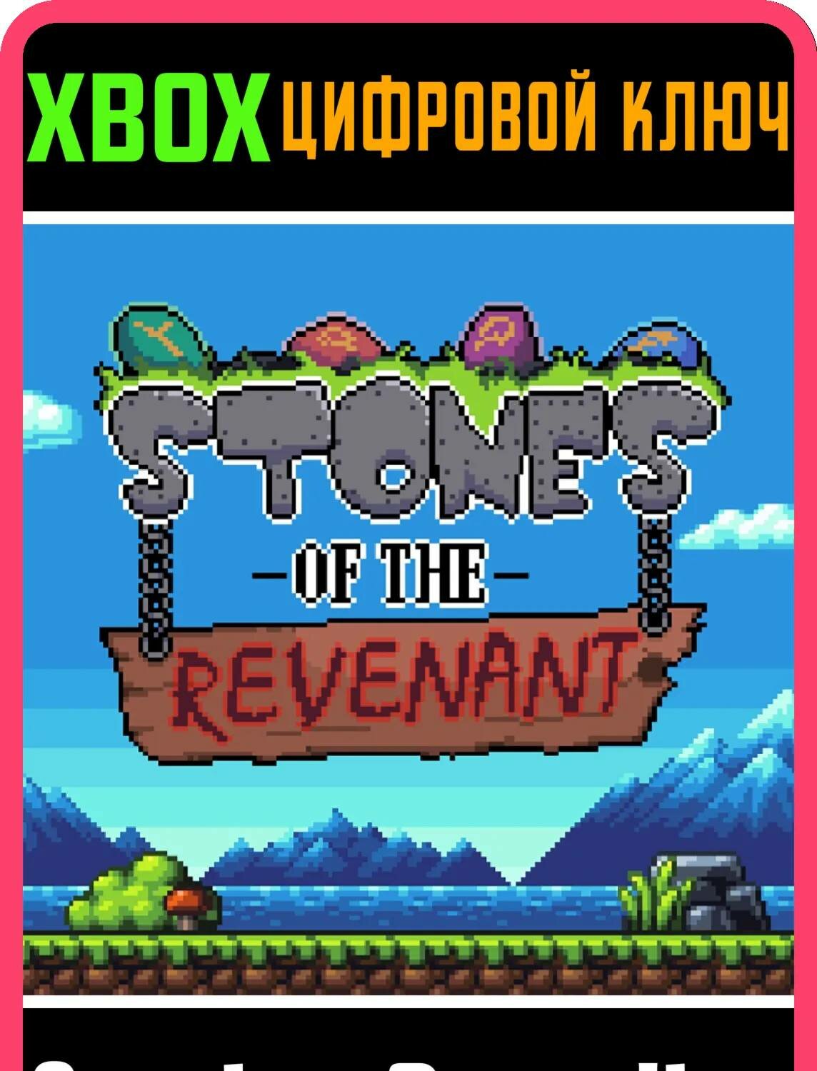 STONES OF THE REVENANT XBOX ONE/X|S ключ | Работает на ваш акк | Игра навсегда | Быстрая доставка