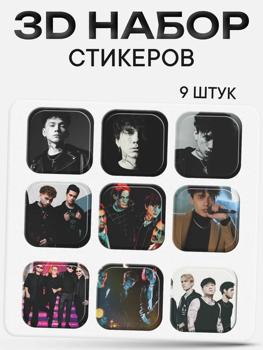 3D стикеры на телефон три дня дождя