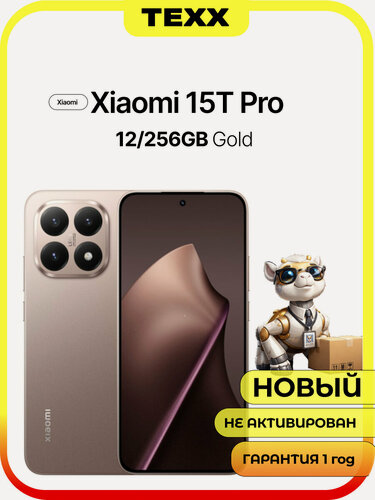 Изображение товара Смартфон Xiaomi Mi 15T Pro 12/256 ГБ золотой 5G AMOLED 144 Гц NFC