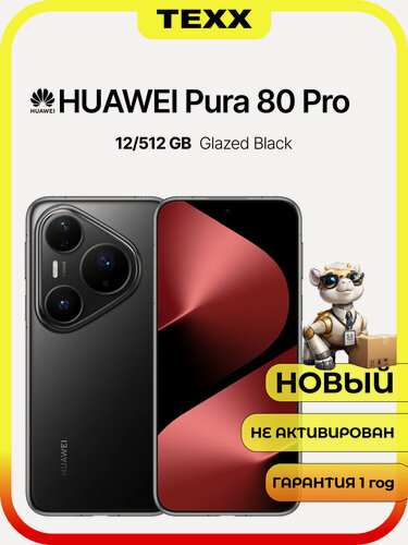 Изображение товара Смартфон Pura 80 Pro 12/512Gb (Glazed Black | Черный) Global