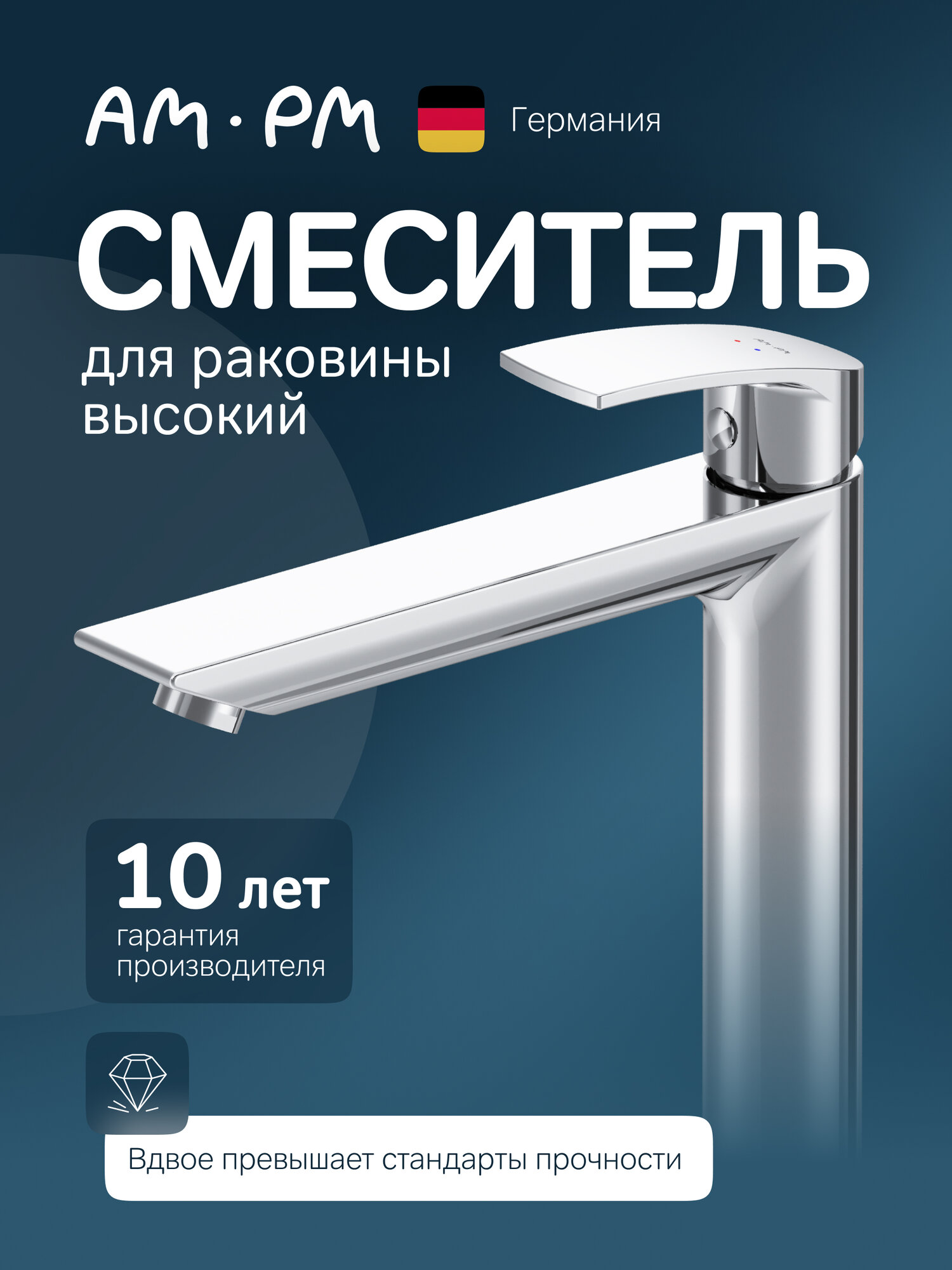 Смеситель для раковины AM.PM Pulse, высокий, цвет хром, монолитный излив