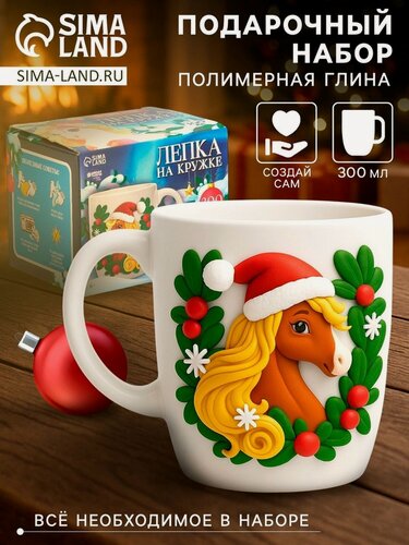 Изображение товара Набор для декора кружки Школа талантов «Лошадка», полимерная глина, 4 цвета, 1 упаковка