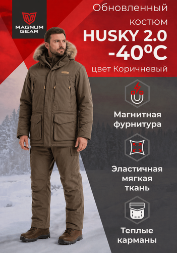 Изображение товара Зимний костюм с полукомбинезоном мужской HUSKY 2.0 мембранный для охоты и рыбалки