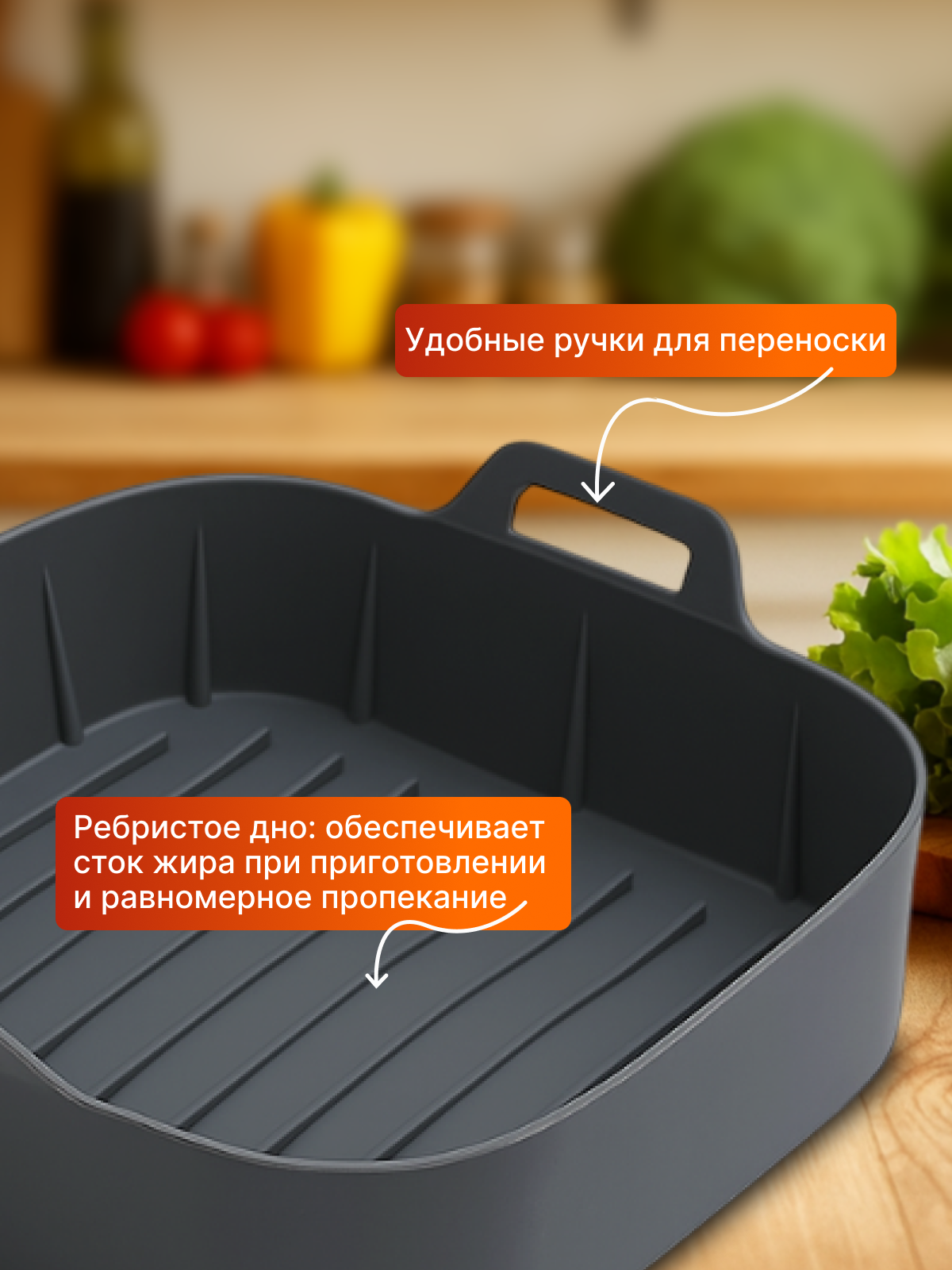 Форма для аэрогриля силиконовая, форма для запекания, 18,5 см — фото 6