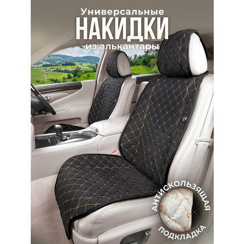 фото Накидки на сиденья автомобиля из алькантары 2 шт. модель l. черный/кремовая строчка barashkov