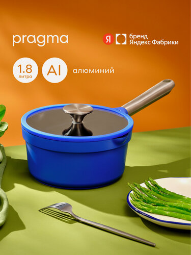 Изображение товара Ковш из алюминия Pragma Gluvig 1,8 л с антипригарным покрытием, крышка в комплекте, индукция