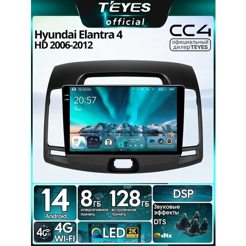 фото Магнитола hyundai elantra 4 hd 2006-2012 teyes cc4 8/128gb тиайс,8-ми ядерный процессор, qled,2 dsp,4g, wi-fi,2din