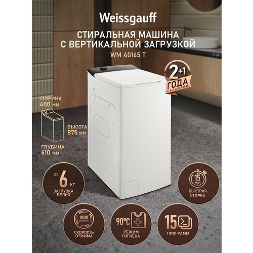 фото Стиральная машина с вертикальной загрузкой weissgauff wm 40165 t, система soft lift, 3 года гарантии, 6кг загрузка, автопозиционирование барабана, 15 программ, быстрая стирка 15\45 минут, класс a+++