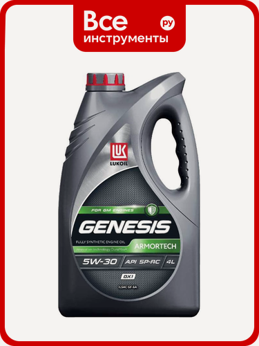 Изображение товара Моторное масло Лукойл GENESIS ARMORTECH DX1 5W-30, синтетическое, соответствует требованиям