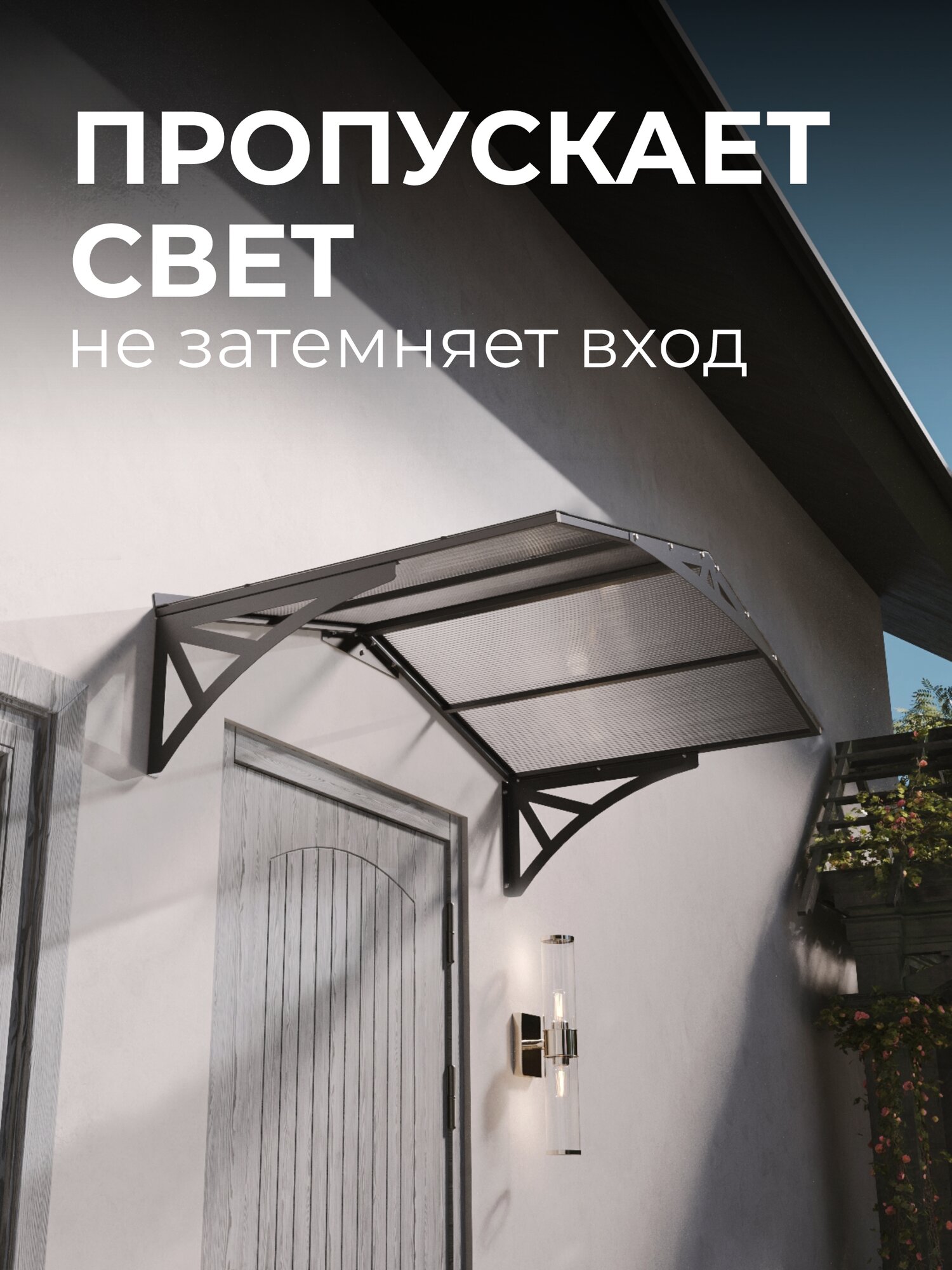 Козырек над крыльцом. Козырек над входной дверью / входом для дома / дачи. Ullano Duo. Серый. — фото 1