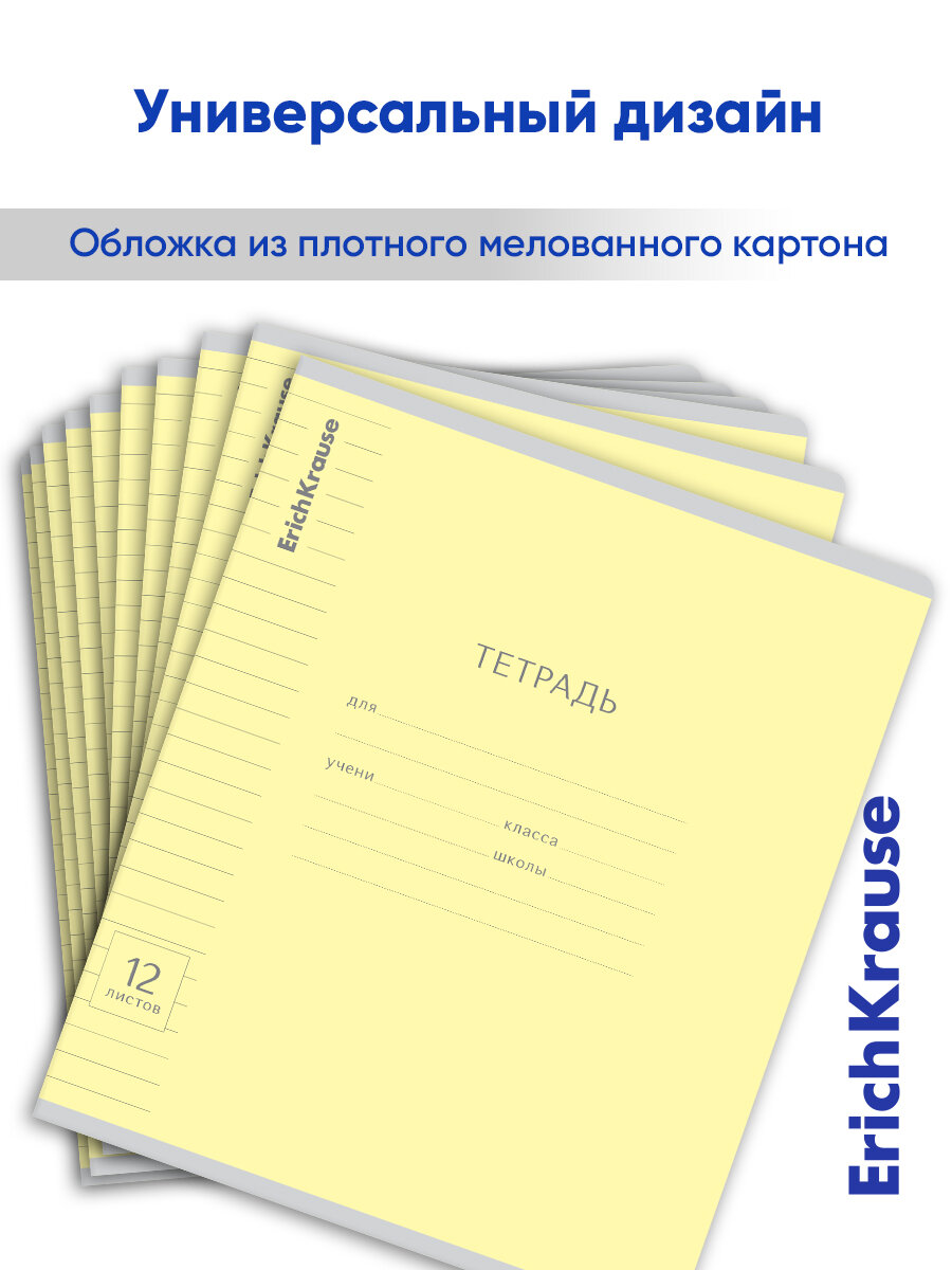 Тетрадь школьная ученическая Классика Visio желтая, 12 листов, линейка — фото 8