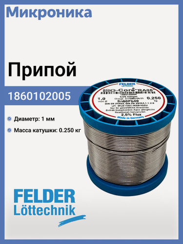 Изображение товара Припой 1860102005 Felder ПОС-60 Sn60Pb40 с канифолью, 250 г, 1 мм, серебристый