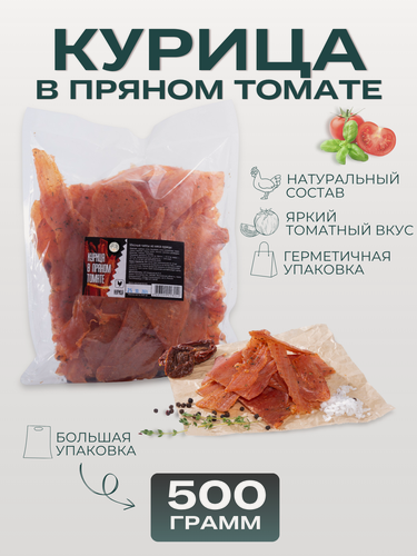 Изображение товара Вяленое мясо крейв снек Курица в Пряном Томате 500 г снэки джерки закуски мясные чипсы