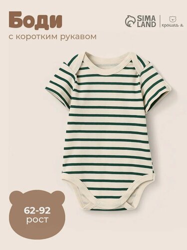 Изображение товара Боди Крошка Я