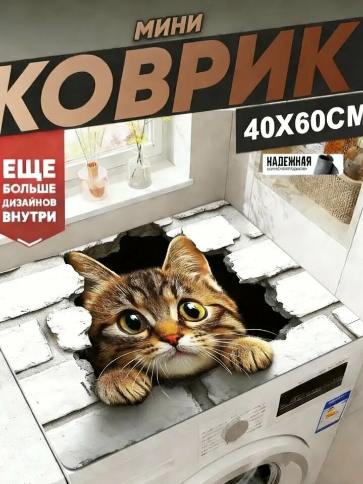 Коврик набор для ванной и туалета 40x60 см