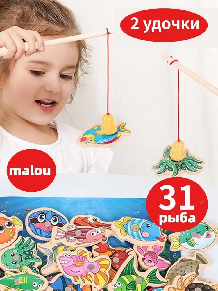 Деревянная магнитная игрушка для рыбалки,31 рыбок, 2 удочкиWJ