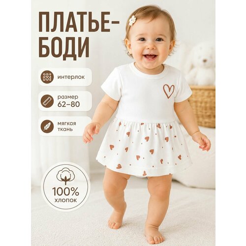 фото Боди amelli, размер 80, белый