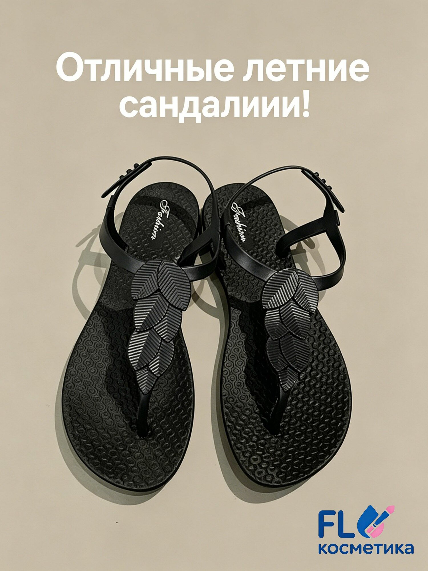 Босоножки Базовая коллекция