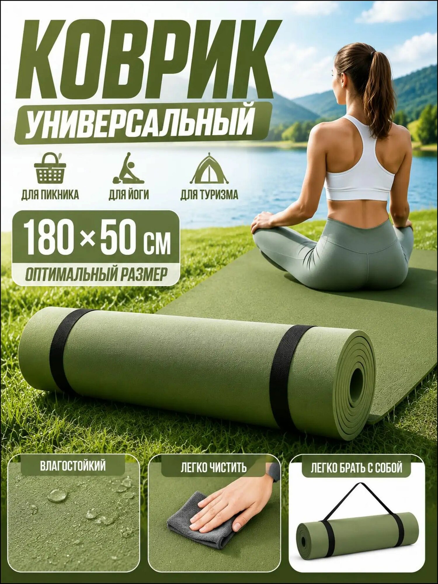 Премиум влагозащитный коврик для йоги