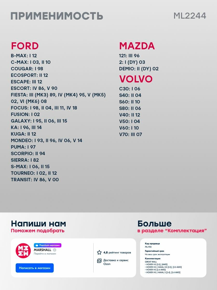 Фильтр масляный Ford Focus 1 2 3 4, Transit 4 5, Mondeo 1 2 4 5, Fusion 1, Kuga 2; Mazda Demio 2, OEM 1714387 MANN-FILTER W7020 — фото 1