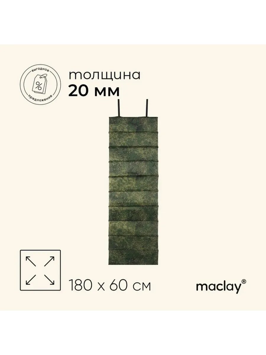 Универсальный складной коврик для отдыха