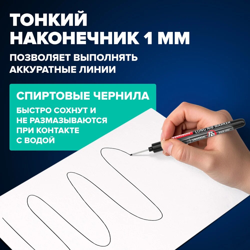 Маркер многофункциональный разметочный для труднодоступных мест BRAUBERG с длинным наконечником, набор 3 шт, черные, 1 мм, Universal, 152541 — фото 1