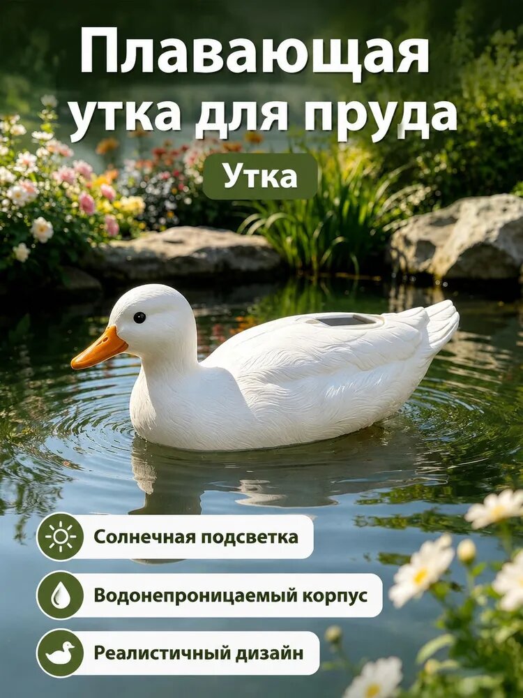 Фигурка садовая