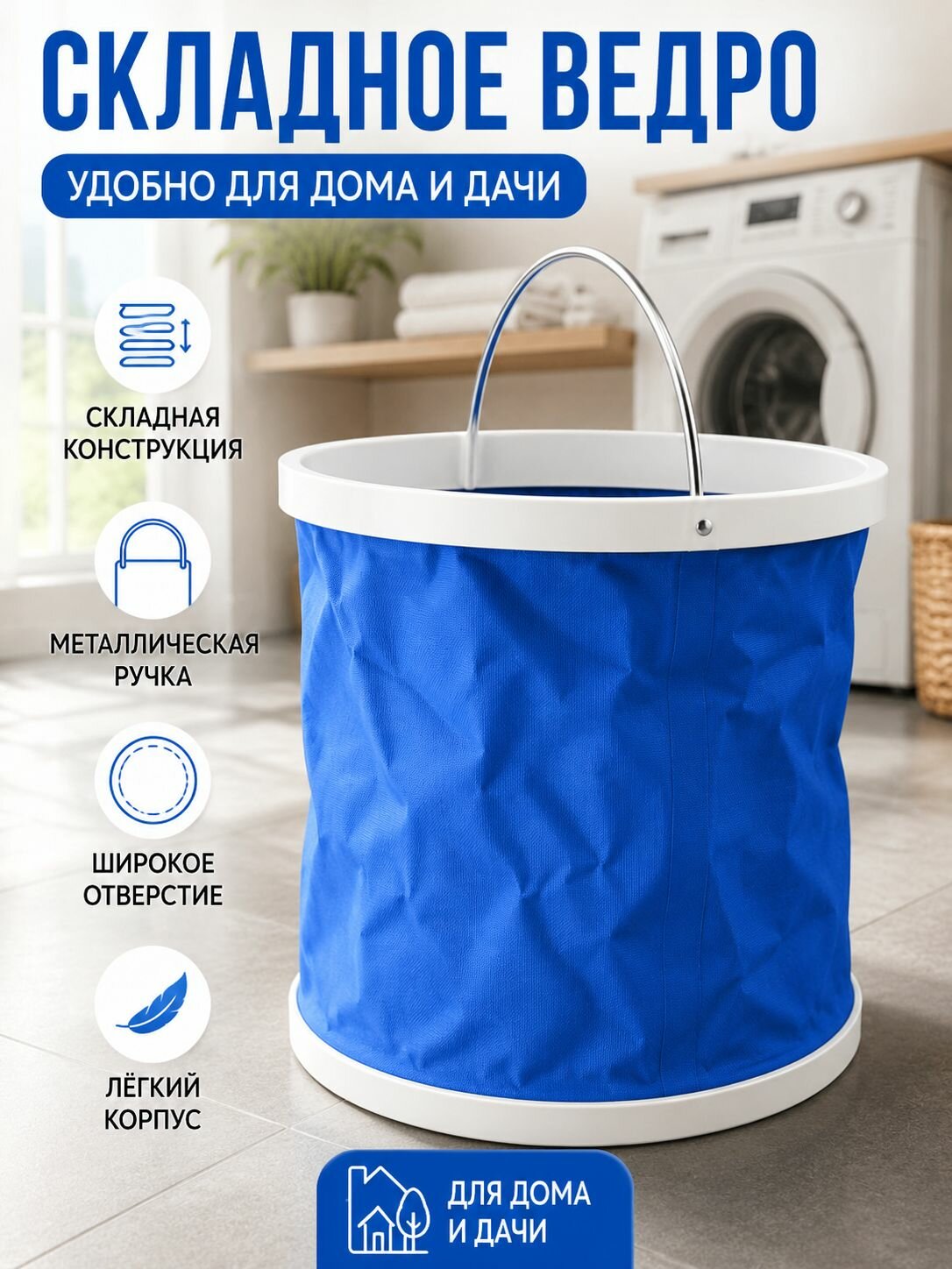 Ведро 9 л 1 шт