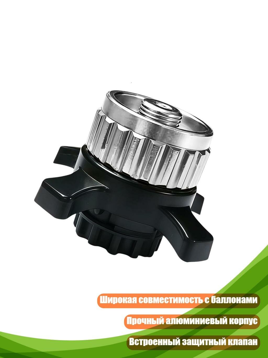 Конвертер для газовых баллонов