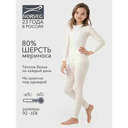фото Комплект термобелья norveg soft+, размер 104-110, молочный