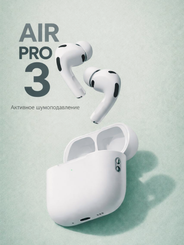 Изображение товара Беспроводные наушники Pro 3/ Шумоподавление/ Для ios и android/ Bluetooth 5,3 (USB-C)