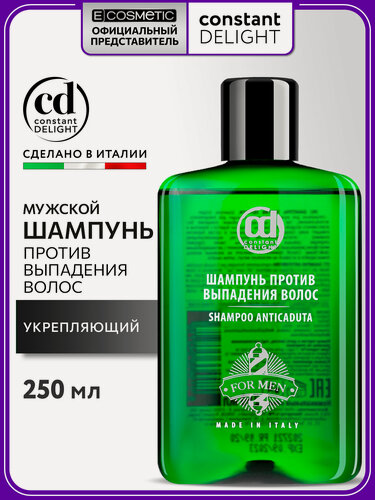 Изображение товара Шампунь мужской для волос CONSTANT DELIGHT Barber Care против выпадения укрепляющий, 250 мл